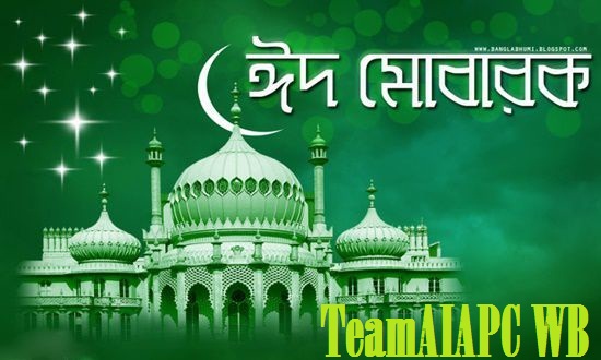 Eid-Mubarak-Cards-Bangla-Free-Download 2017